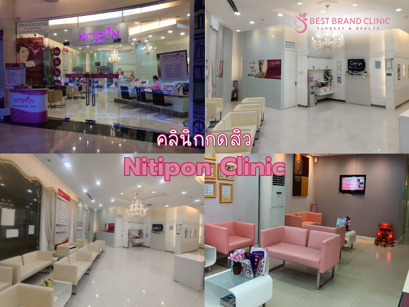 คลินิกกดสิว ที่ไหนดี Nitipon Clinic