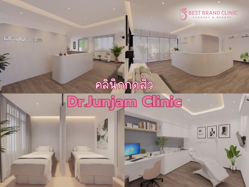 คลินิกกดสิว ที่ไหนดีสุด Dr.Junjam Clinic