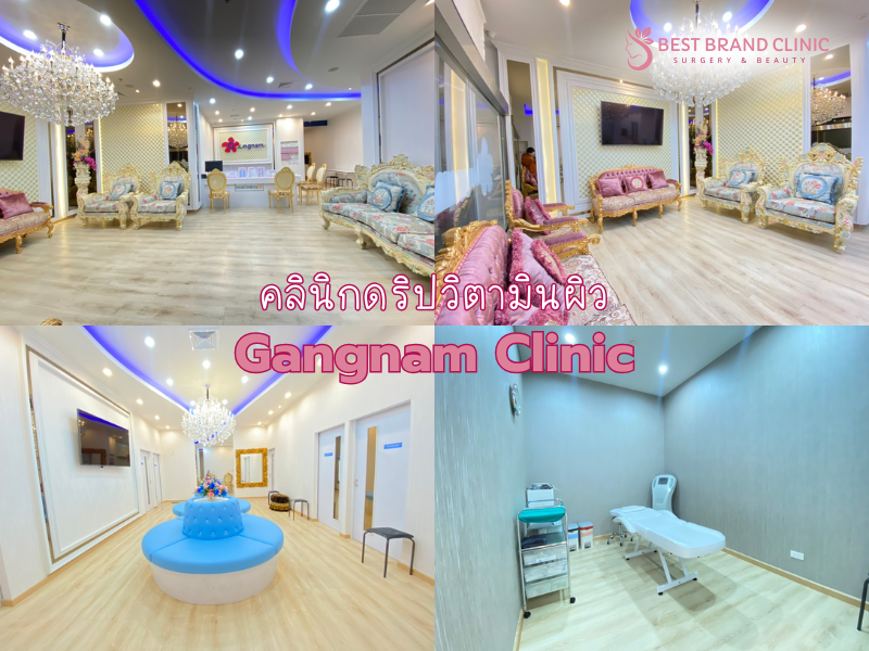 คลินิกดริปวิตามิน เลือกที่ไหนดี Gangnam Clinic