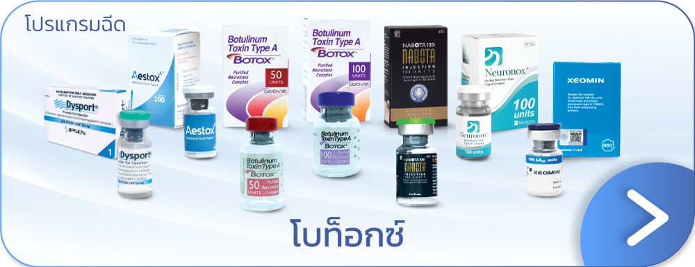 Botox ลิฟหน้า ที่ไหนดี V Square Clinic
