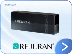 โปร Rejuran ที่ V Square Clinic