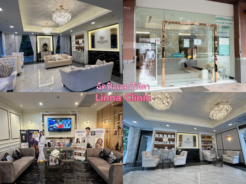 คลินิกฉีดฟิลเลอร์ใต้ตา Amarante Clinic