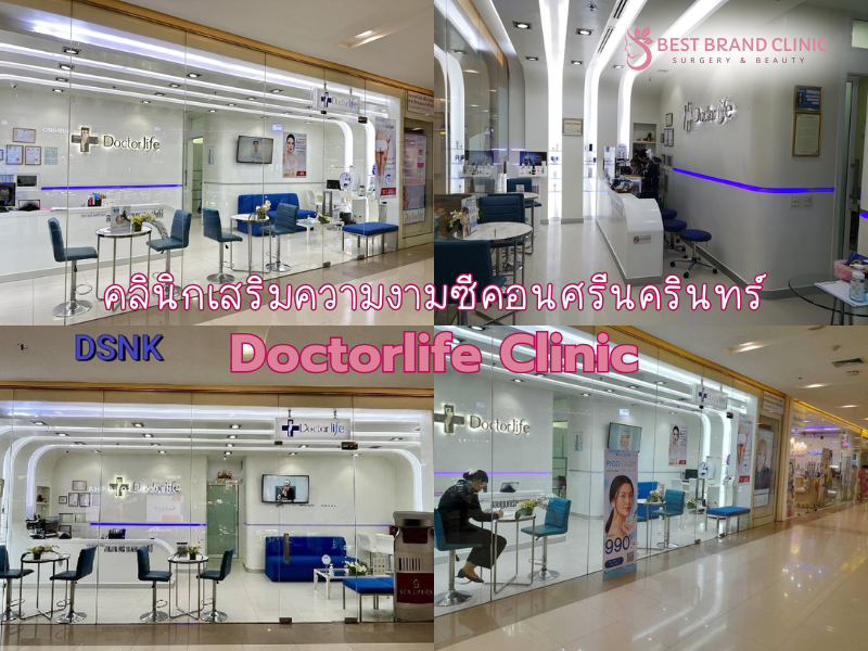 Doctorlife Clinic คลินิกความงาม Seacon Square