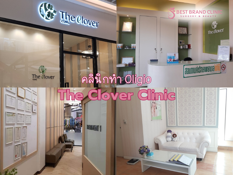 คลินิก Oligio ที่ดีที่สุด The Clover Clinic