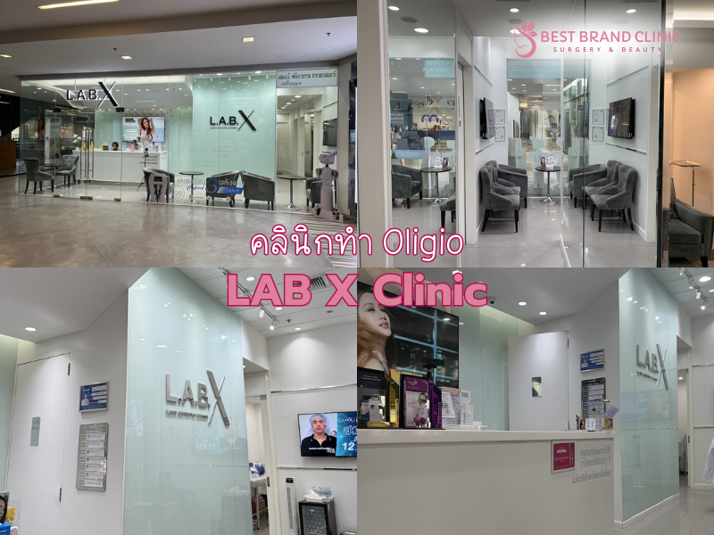คลินิกทำ Oligio ผิว ที่ไหนดี LAB X Clinic
