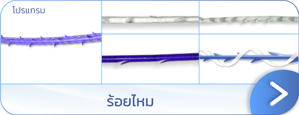 โปรร้อยไหมยกร่องแก้ม ที่ไหนดี