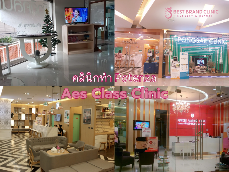 Potenza ที่ไหนดี Aes Class Clinic