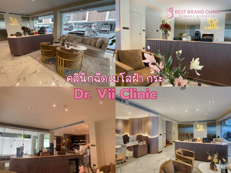 ฉีดเมโสฝ้ากระ ที่ไหนดี Dr.Vii Clinic