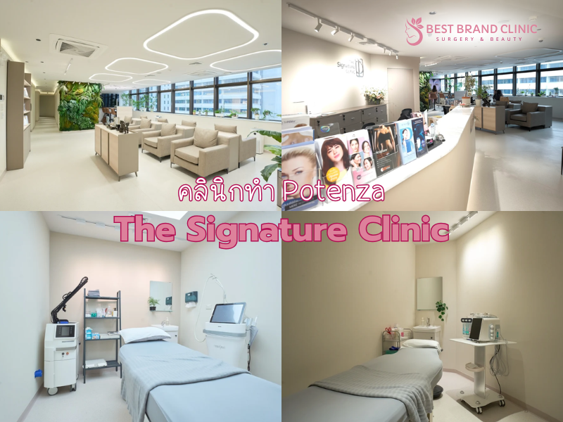 ทำ Potenza ที่ไหนดี The Signature Clinic