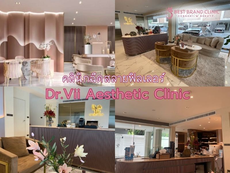คลินิกฉีดสลายฟิลเลอร์ ที่ไหนดี Dr.Vii Aesthetic Clinic