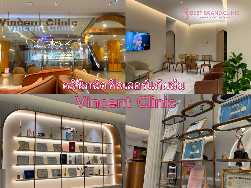 ฉีดฟิลเลอร์แก้มส้ม ที่ไหนดี Vincent Clinic