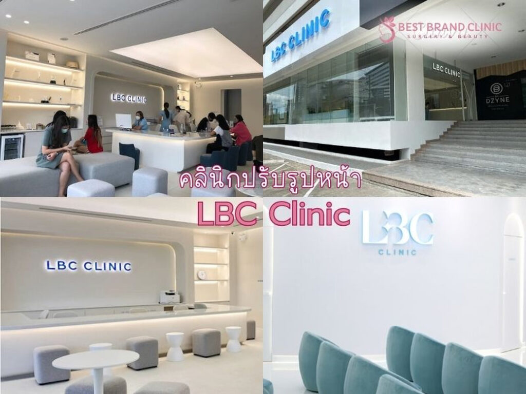 ปรับรูปหน้า กับคลินิกไหนดี LBC Clinic