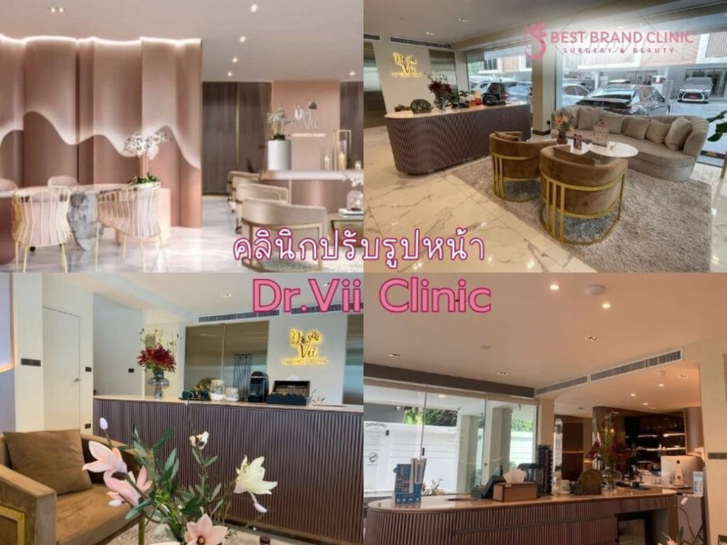 ปรับรูปหน้า ที่ไหนดี เห็นผล Dr.Vii Clinic