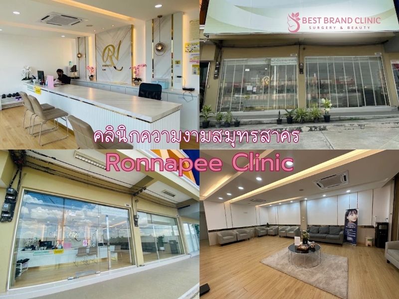 คลินิกความงามมหาชัย Ronnapee Clinic