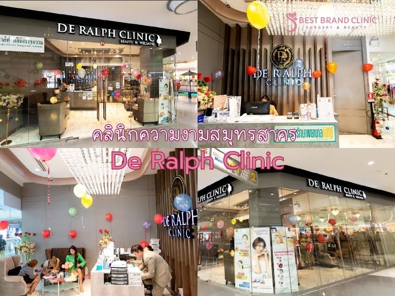 คลินิกความงามแถวสมุทรสาคร De Ralph Clinic