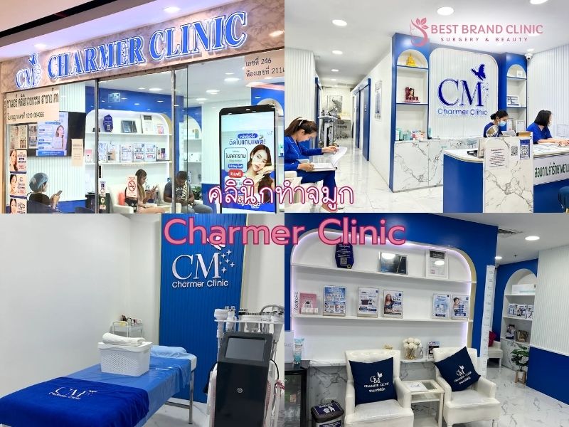 ทำจมูก ที่ไหนดี Charmer Clinic