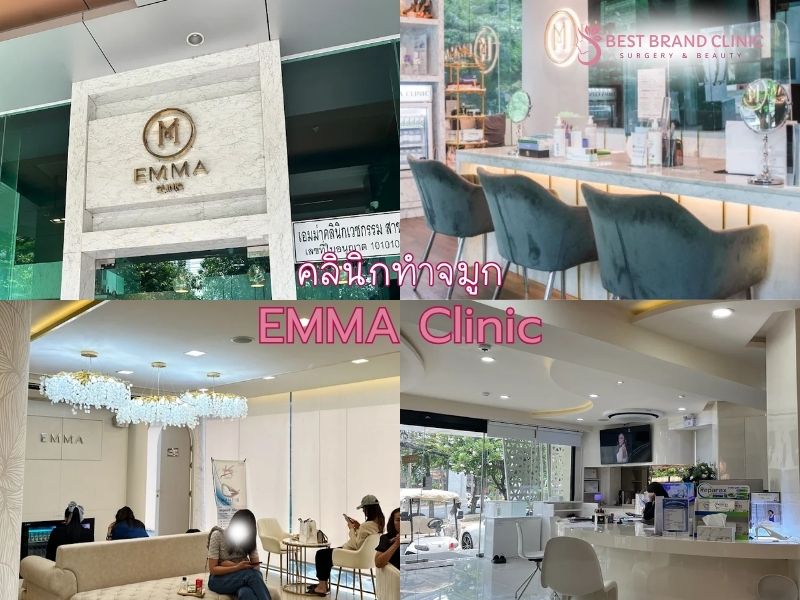 ทำจมูก ที่ไหนดี EMMA Clinic