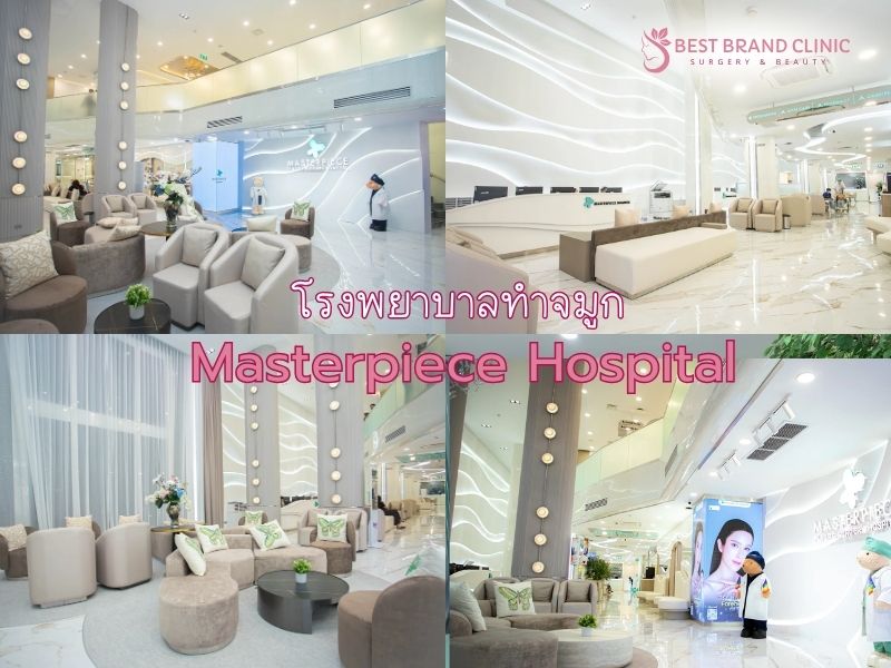 ทำจมูก ที่ไหนดี Masterpiece Hospital