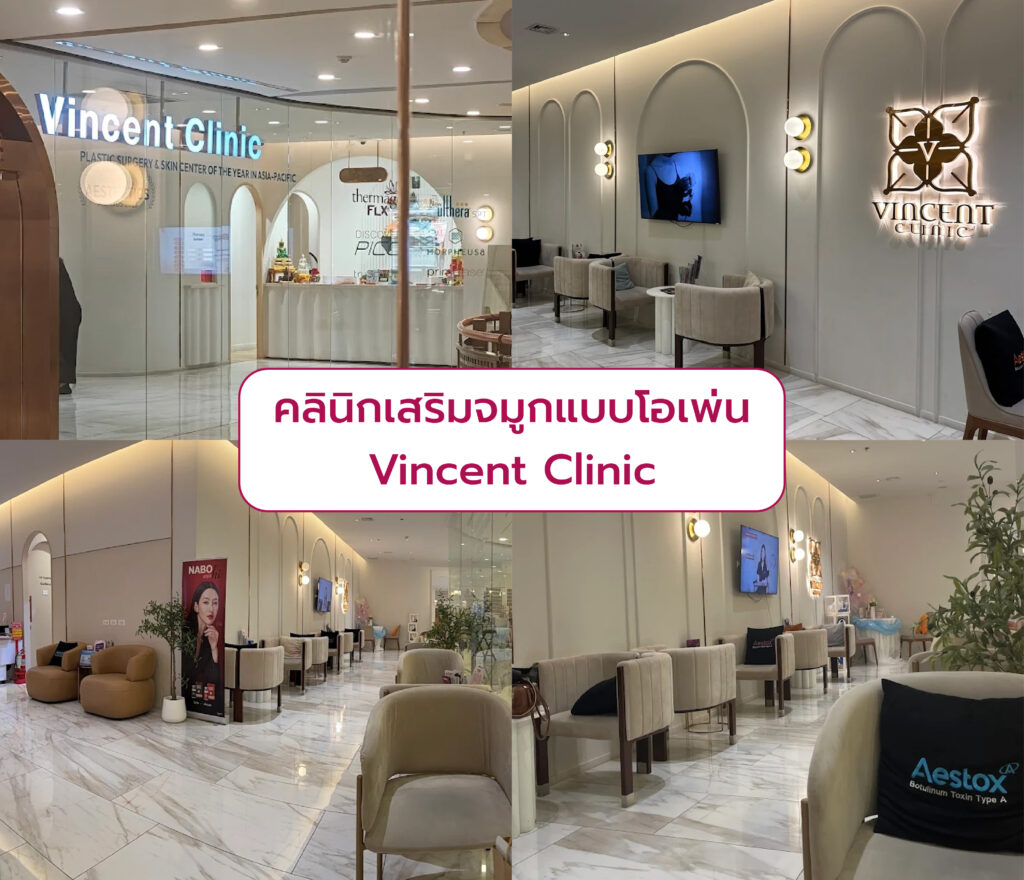 เสริมจมูกแบบโอเพ่น ที่ไหนดี Vincent Clinic