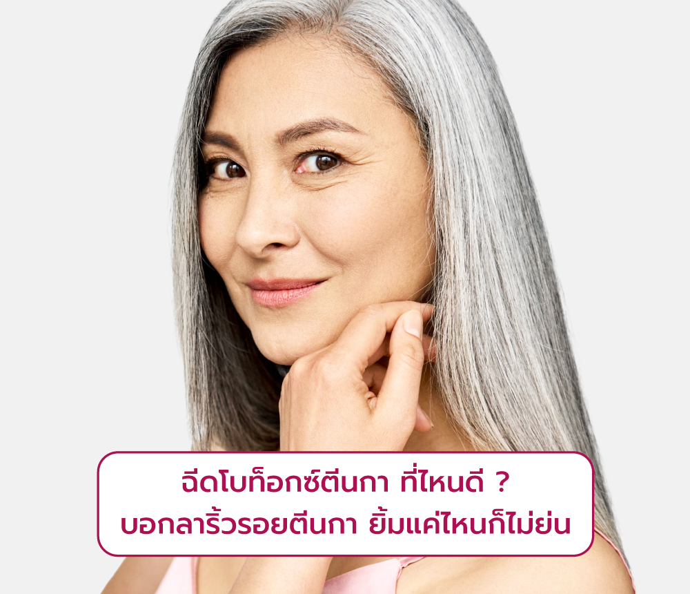 โบท็อกตีนกา ที่ไหนดี