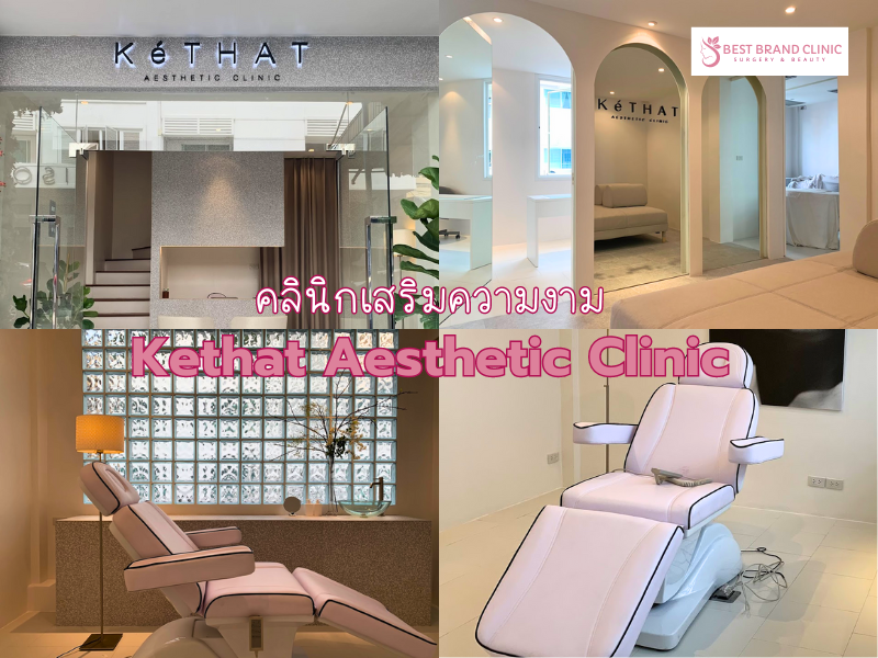 Aesthetic clinic in Bangkok – Kethat Clinic