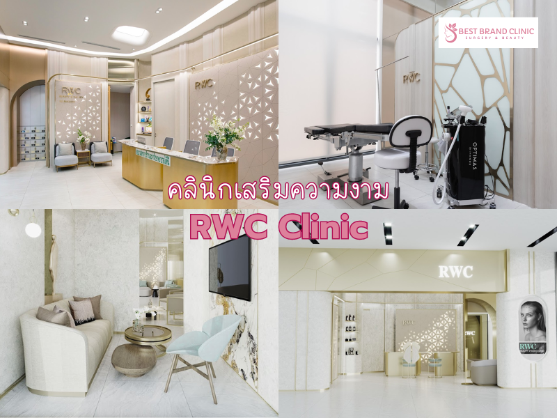 Aesthetic clinic – RWC Clinic