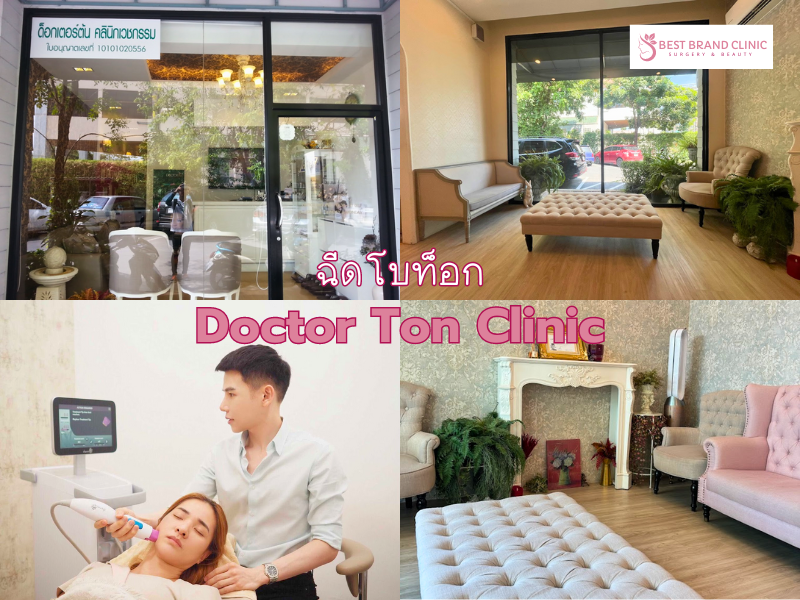 Best Botox Clinic Doctor Ton Clinic