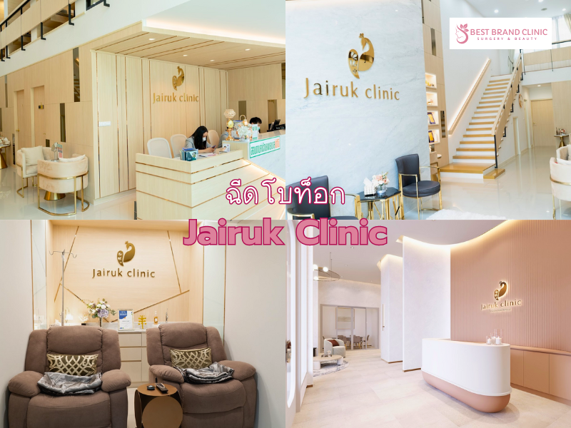 Best Botox Clinic Jairuk Clinic
