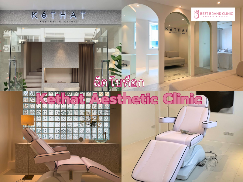 Best Botox Clinic Kethat Aesthetic Clinic