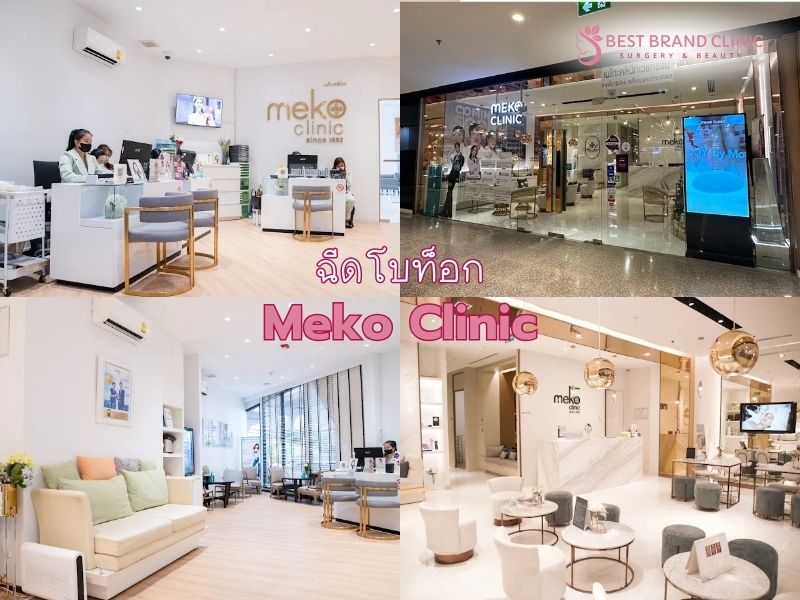 Best Botox Clinic Meko Clinic