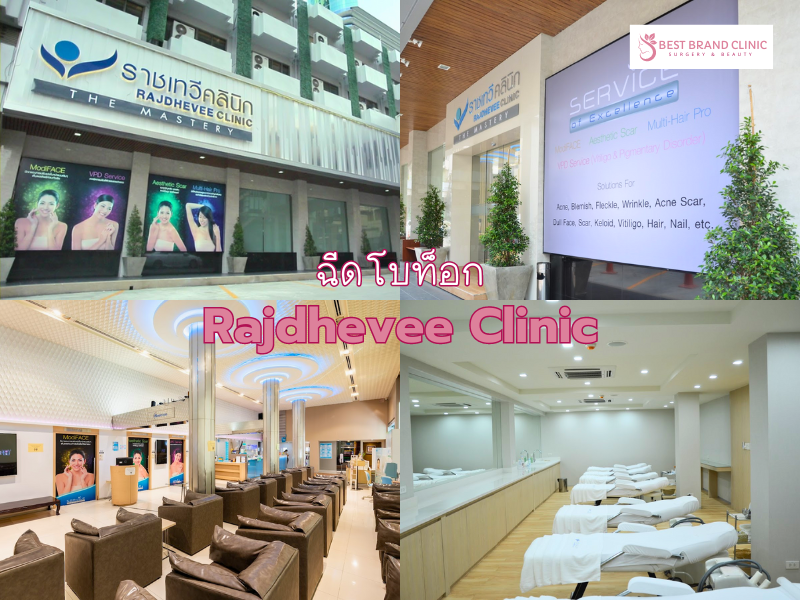 Best Botox Clinic Rajdhevee Clinic