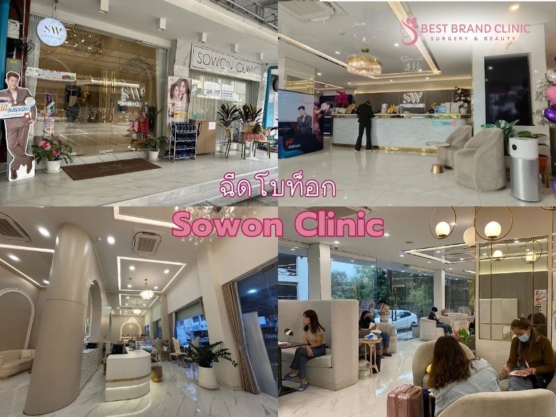 Best Botox Clinic Sowon Clinic
