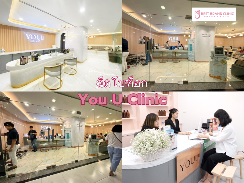 Best Botox Clinic You U Clinic