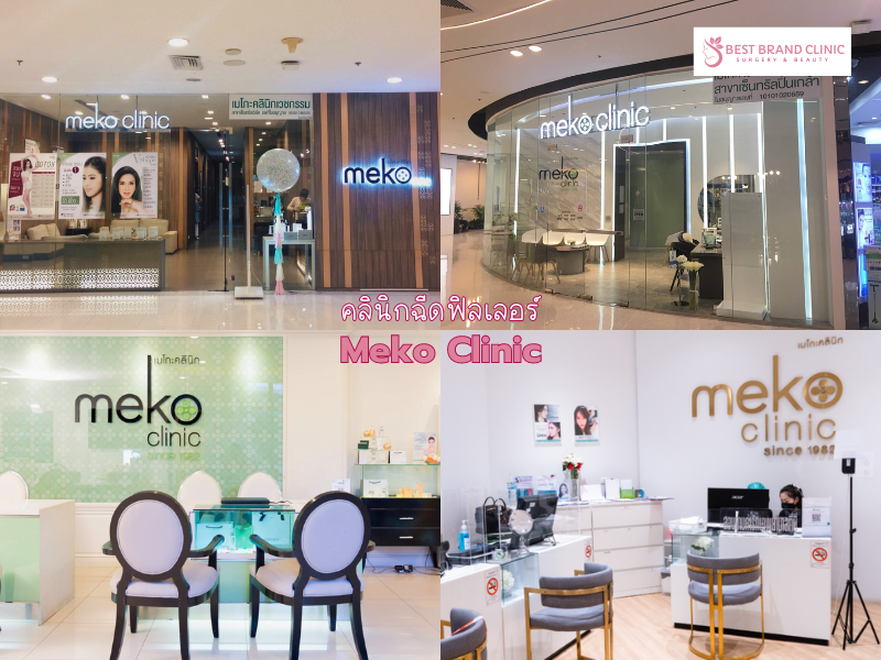 Best filler clinic Meko Clinic