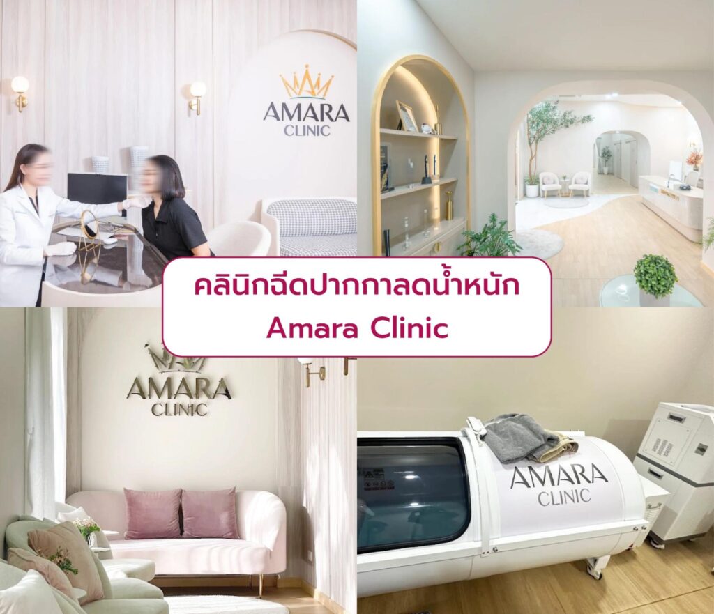 Best weight loss injection clinic Amara Clinic