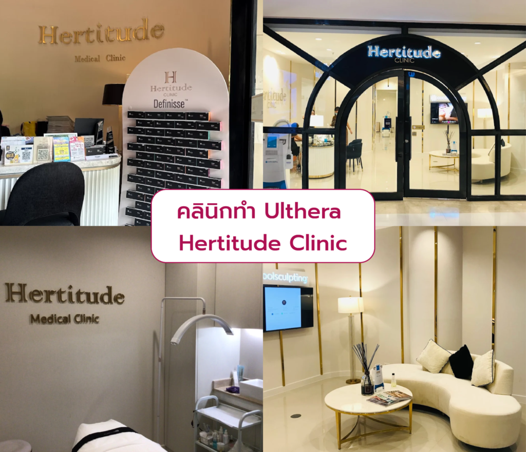 Ulthera clinic Hertitude Clinic