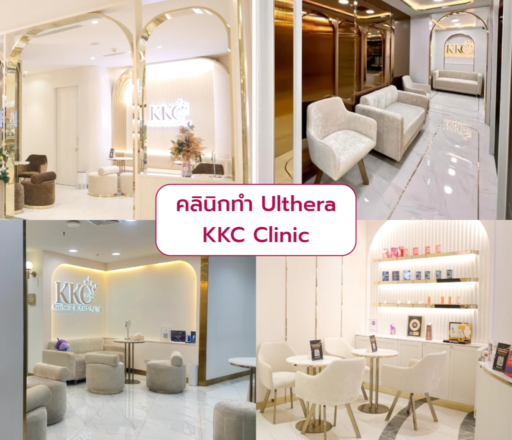 Ulthera clinic KKC Clinic