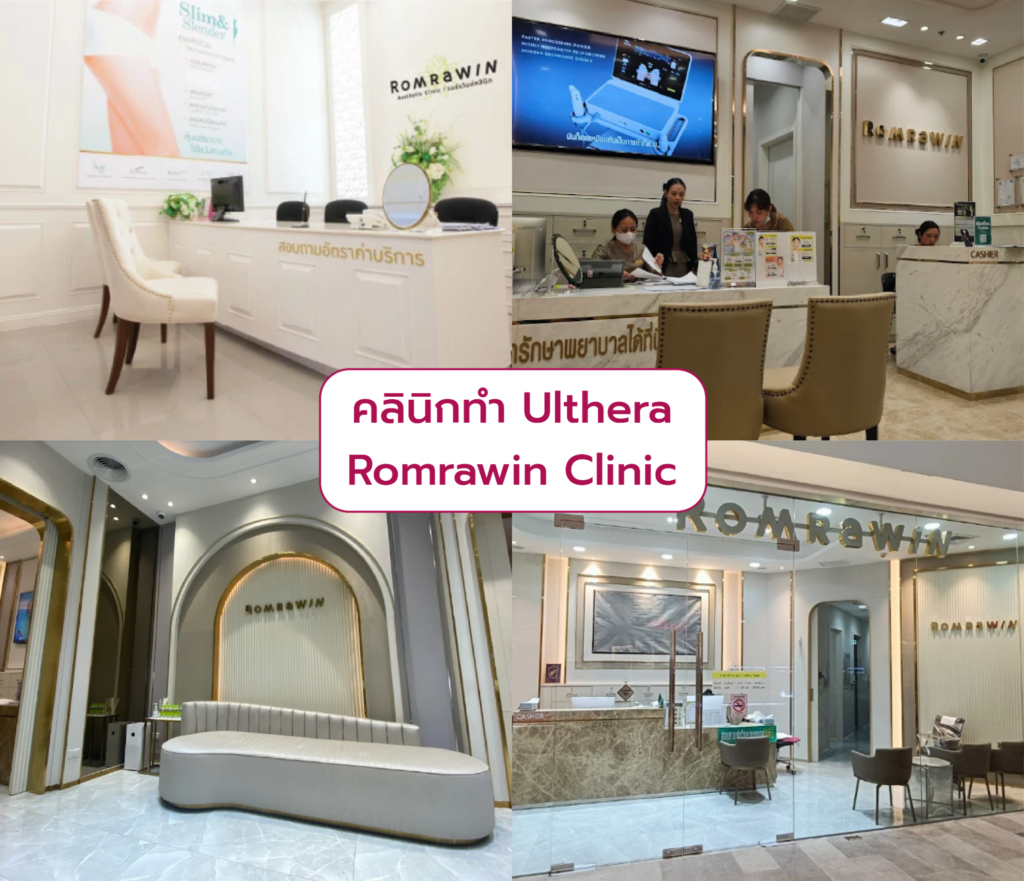 Ulthera clinic Romrawin Clinic