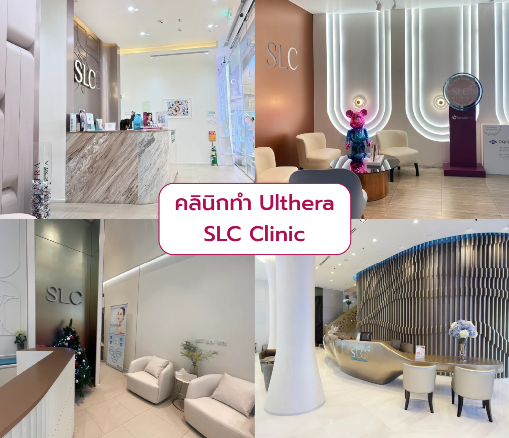 Ulthera clinic SLC Clinic