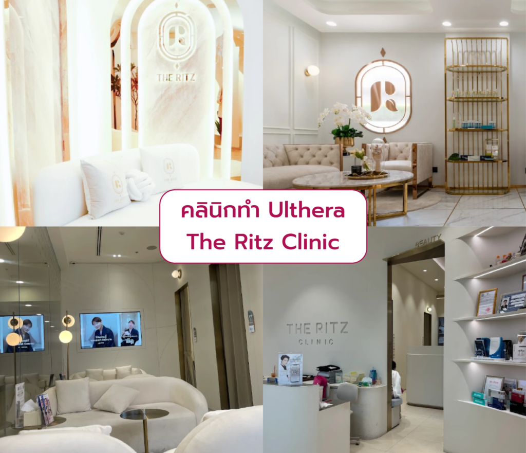 Ulthera clinic The Ritz Clinic