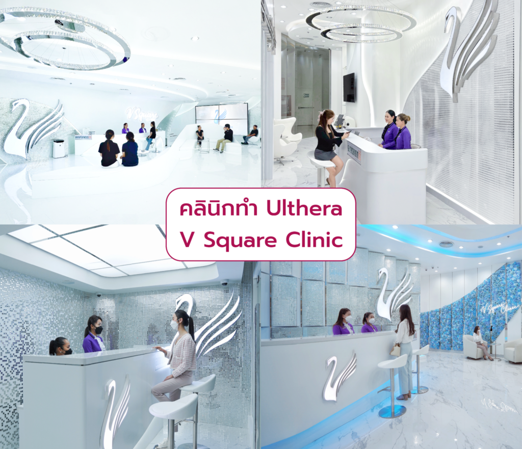 Ulthera clinic V Square Clinic