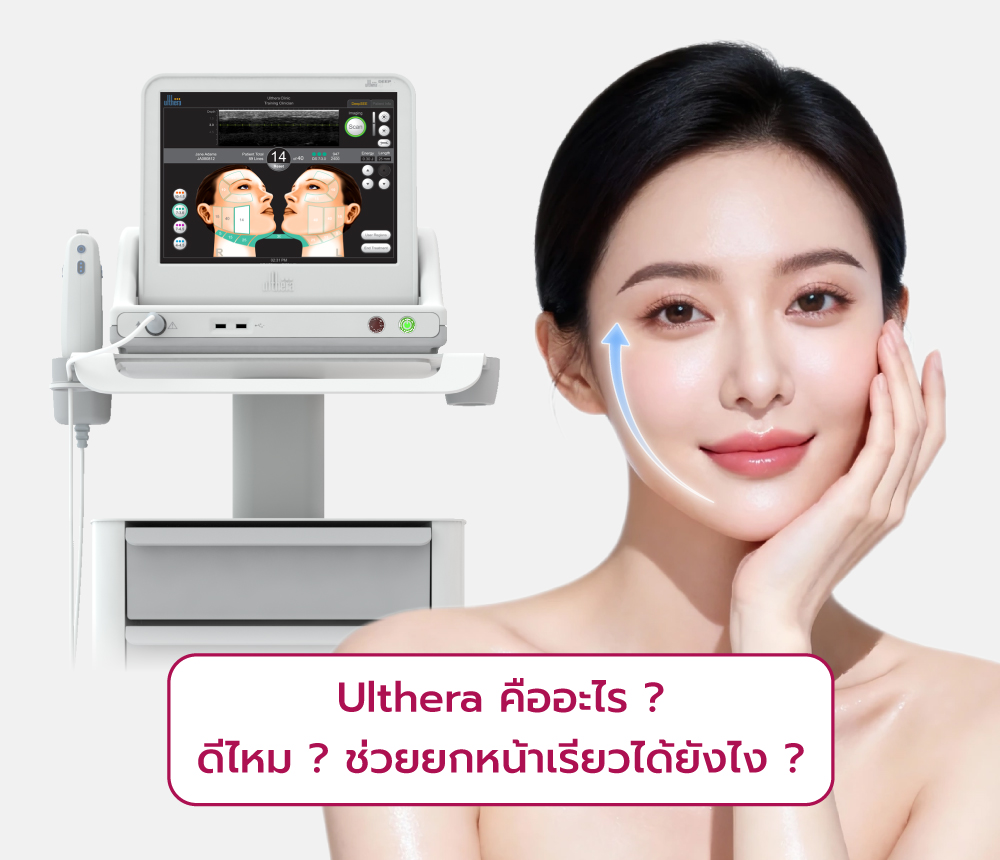 Ulthera