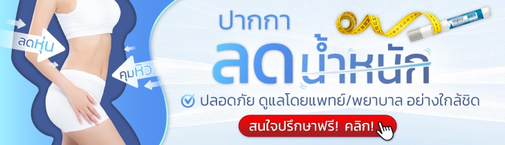 Weight loss injection price at V Square Clinic