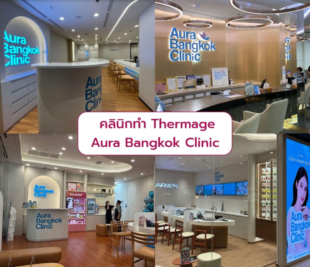 Best Thermage Clinic Aura Bangkok Clinic