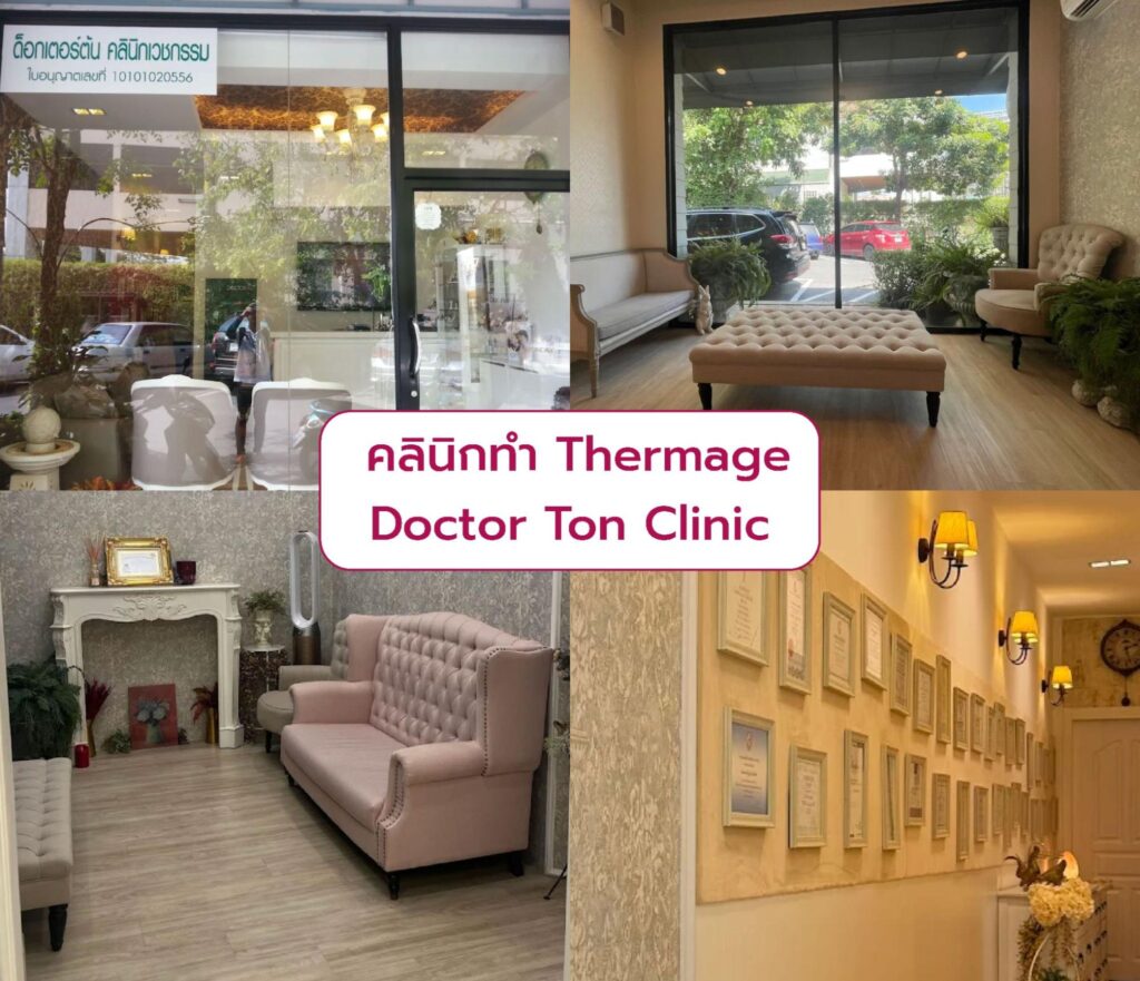 Best Thermage Clinic Doctor Ton Clinic