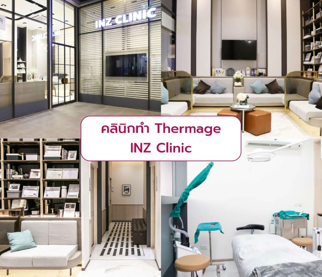 Best Thermage Clinic INZ Clinic