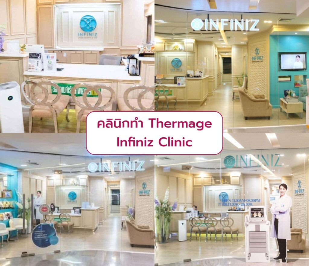 Best Thermage Clinic Lovely Eye Clinic