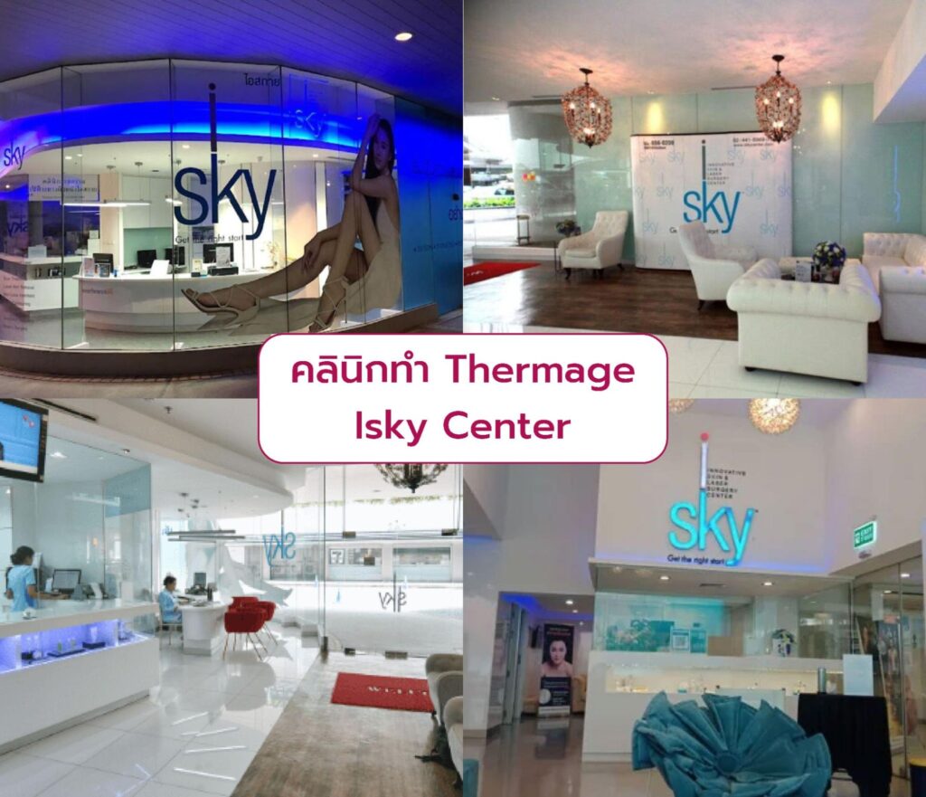 Best Thermage Clinic Isky Center