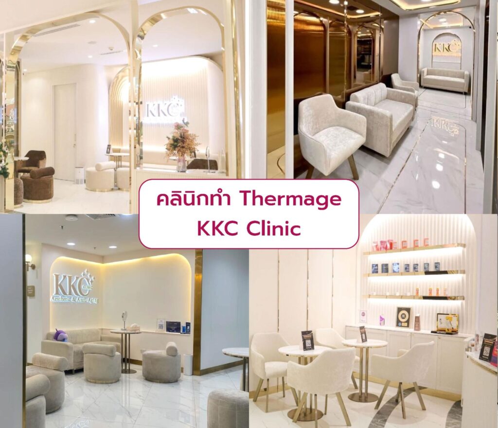 Best Thermage Clinic KKC Clinic