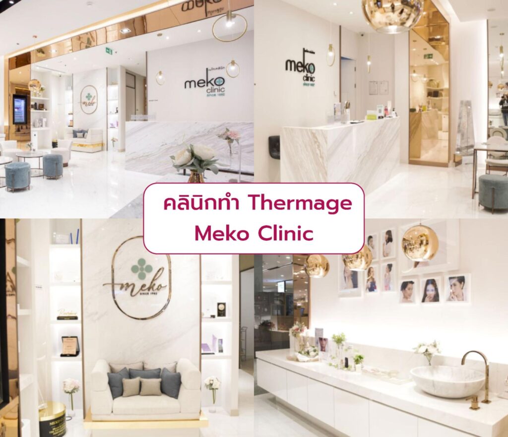 Best Thermage Clinic Meko Clinic